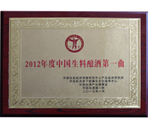 第一曲獎(jiǎng)牌