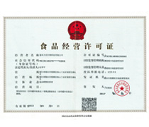 食品經(jīng)營(yíng)許可證