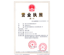 營(yíng)業(yè)執(zhí)照（三證合一）